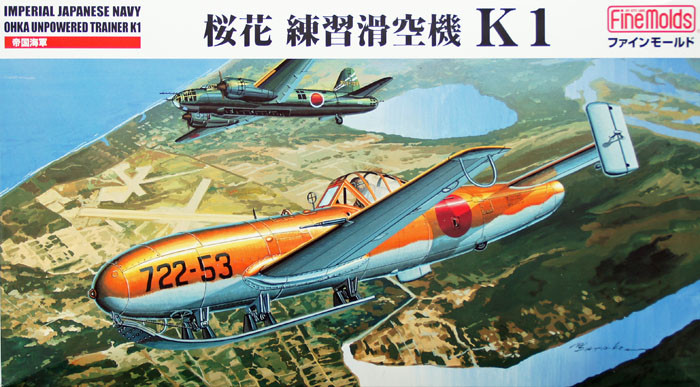 Fine Molds FB16 Imperial Japanese Navy Ohka Unpowered Trainer K1 1/48 Scale Kit (4536318490166)