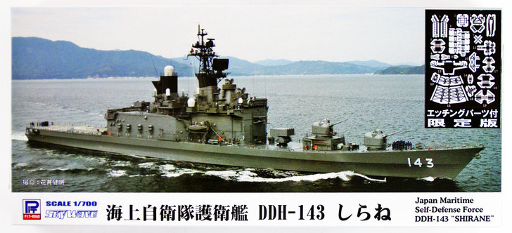 Pit-Road Skywave J-74E JMSDF Submarine Ship DDH | PlazaJapan