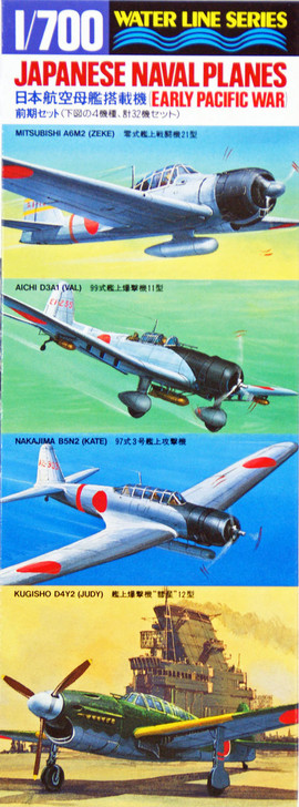 Tamiya 31511 IJN Naval Planes 1/700 scale kit