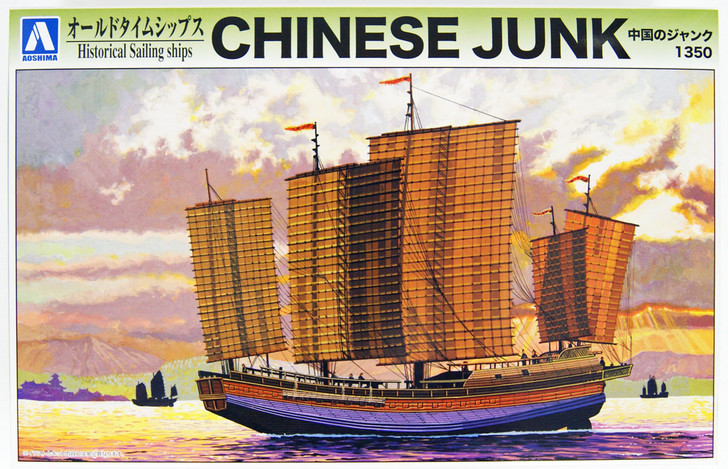 Aoshima 54017 Historical Sailing Ships CHINESE JUNK (non scale)