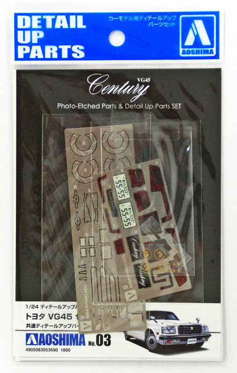Aoshima 53690 Toyota VG45 Century L Type '90 Common Detail Up Parts 1/24 Scale (4905083053690)