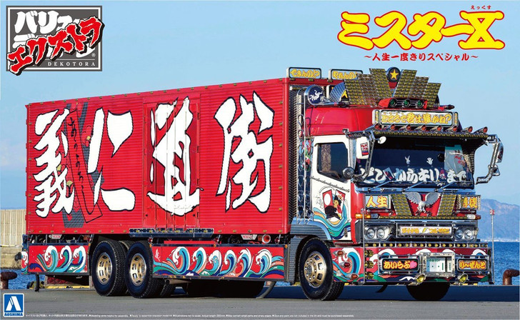 Aoshima 52884 Japanese Decoration Truck Mister X 1/32 Scale Kit (4905083052884)