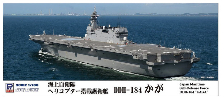 Pit-Road Skywave J-75E JMSDF DDH-184 