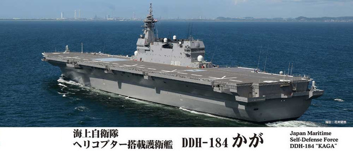 Pit-Road Skywave J-75 JMSDF DDH-184 "Kaga" 1/700 scale kit