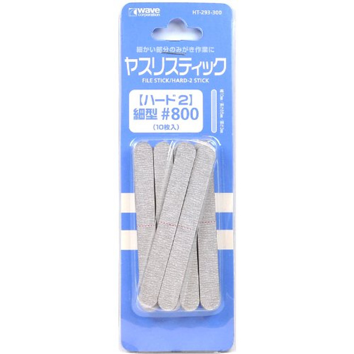 Wave Materials HT293 File Stick / Hard-2 Stick #800 (10 pcs)