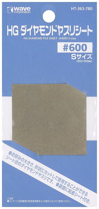 Wave Materials HT363 HG Diamond File Sheet (#600) S-size