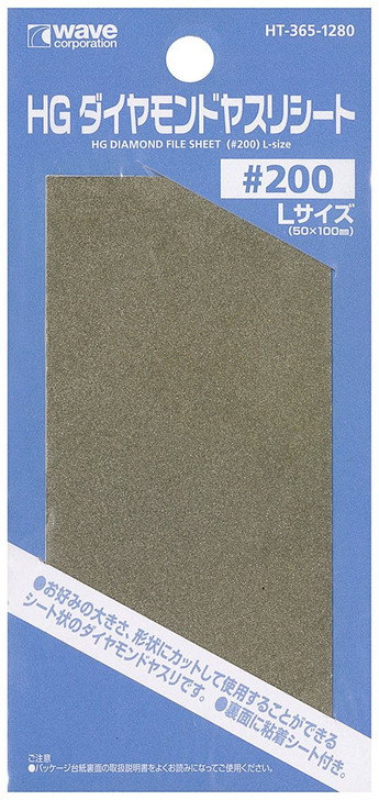 Wave Materials HT365 HG Diamond File Sheet (#200) L-size