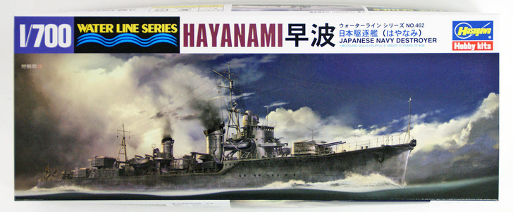 Hasegawa Waterline 462 Japanese Destroyer Hayanami 1/700 scale kit