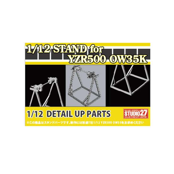 Studio27 ST27-FP1219 STAND for YZR500 OW35K Detail Up Parts for Tamiya 1/12