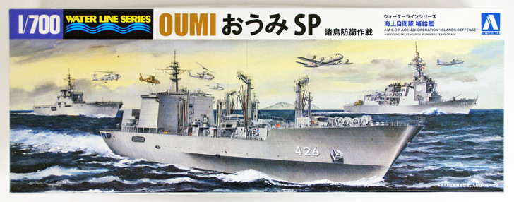 Aoshima Waterline 51856 JMSDF Replenishment Oiler Oumi SP 1/700 Scale  Kit (4905083051856)