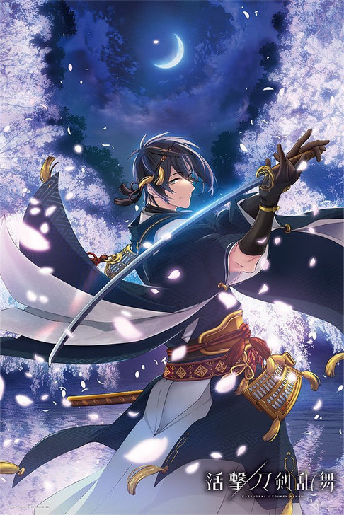 Yanoman Jigsaw Puzzle 10-1292 Touken Ranbu Mikazuki Munechika (1000 Pieces) (4979817132920)