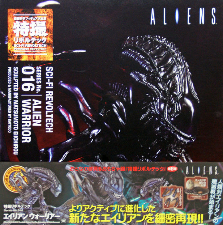 Kaiyodo Sci-Fi Revoltech 016 Alien Warrior Figure (4537807040152)