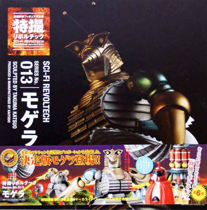 Kaiyodo Sci-Fi Revoltech 013 Mogera Figure (4537807040121)