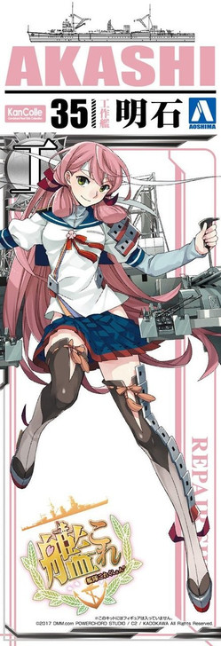 Aoshima 51719 Kantai Collection 35 IJN Repair Ship AKASHI 1/700 scale kit (4905083051719)