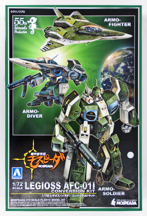 Aoshima 54444 Genesis Climber MOSPEADA Legioss | PlazaJapan
