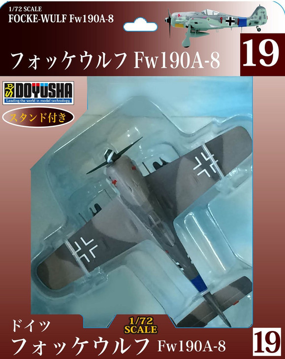 Doyusha 500583 No.19 Fw190A-8 Focke-Wulf 1/72 Scale Finished Model (4975406500583)