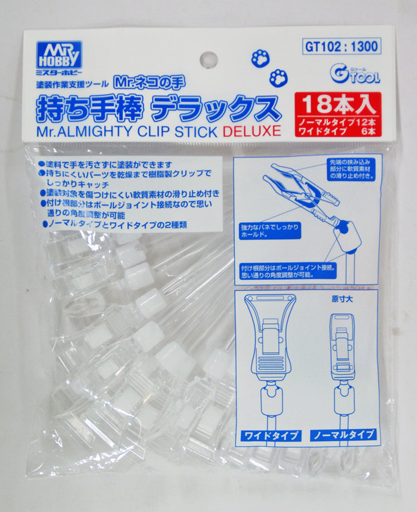 GSI Creos Mr.Hobby GT102 Mr. Almighty Clip Stick Deluxe (18 Pieces) (4973028631425)