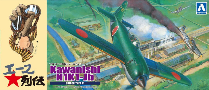 Aoshima 51917 Kawanishi N1K1-Ja Shiden Type 11 1/72 scale kit