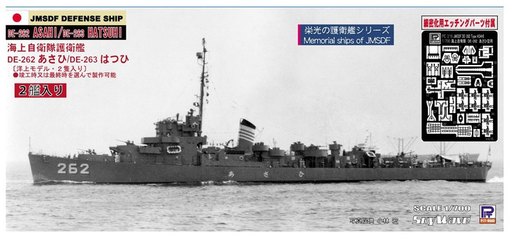 鎮海　SP Pit-Road Skywave SPJ-02 JMSDF Defense Ship DD-2 | PlazaJapan