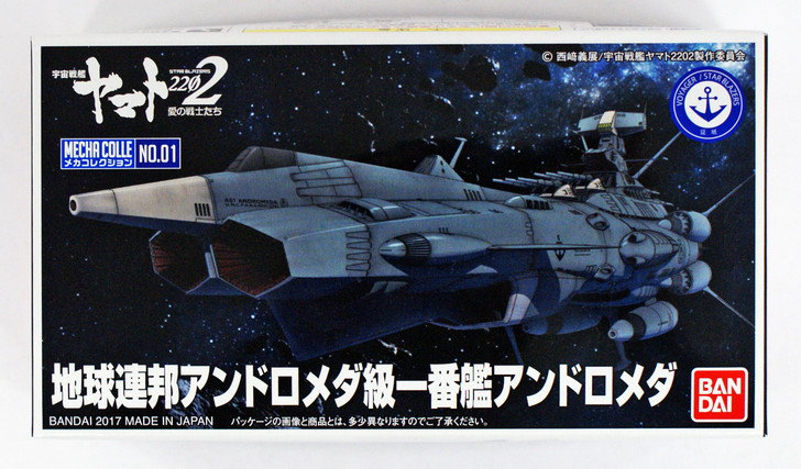 【未開封】宇宙戦艦ヤマト2202 ANDROMEDA 1/1000 Space Battleship Yamato 2202: Earth Federation Ship