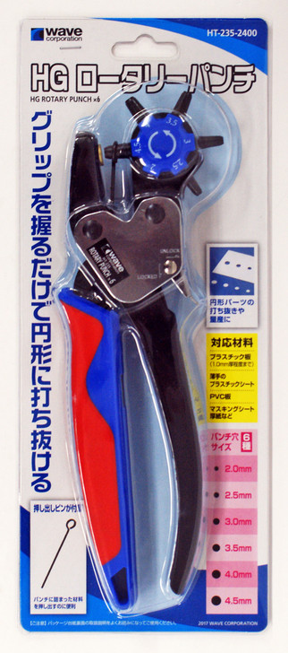 Wave Materials HT235 Wave Materials HG Rotary Punch x6
