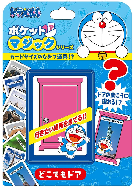 Tenyo Japan 117019 Doraemon Dokodemo Door Anywhere Door (Magic Trick) NZA (4905823117019)