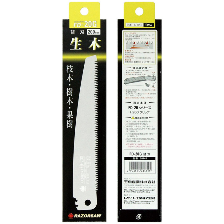 Gyokucho S-841 FD-20G Razor Saw for Wood Spare Blade 200 mm SYU (4903524284115)