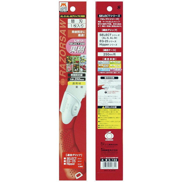Gyokucho S-166 Razor Saw for Fruit Tree Spare Blade 250 mm SYU (4903524216611)