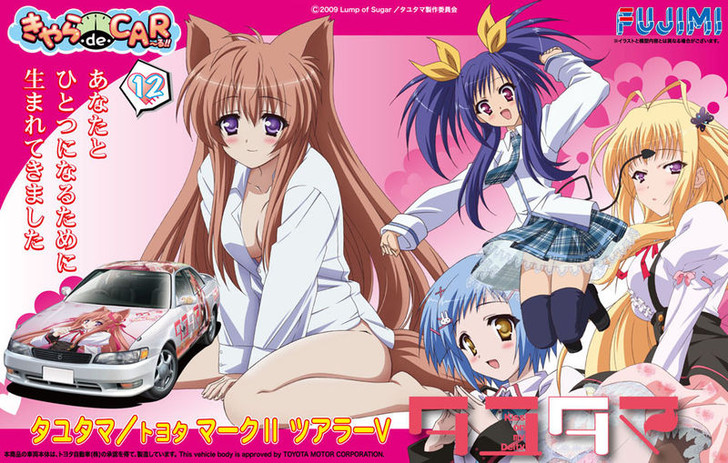 Fujimi CD12 Toyota Mark II Tourer V Tayutama Kiss on my Deity 1/24 Scale Kit (4968728189574)