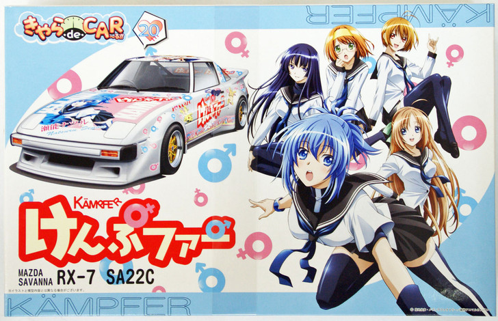 Fujimi CD20 Mazda Savanna RX-7 SA22C KAMPFER 1/24 Scale Kit (4968728189635)