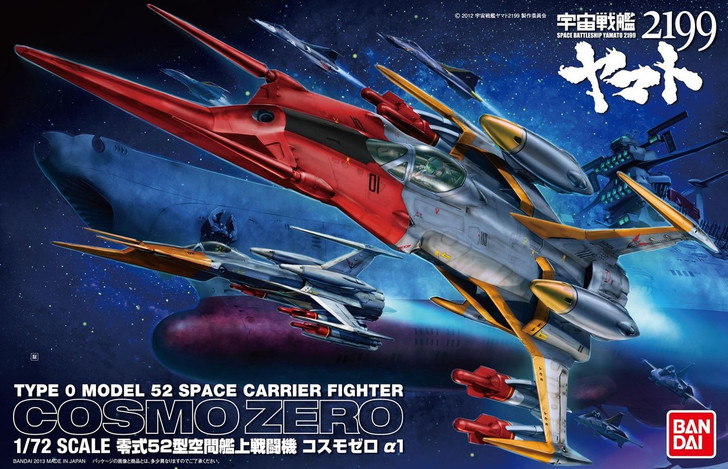 Bandai 813398 Yamato 2199 Cosmo Zero Alpha 1 | PlazaJapan
