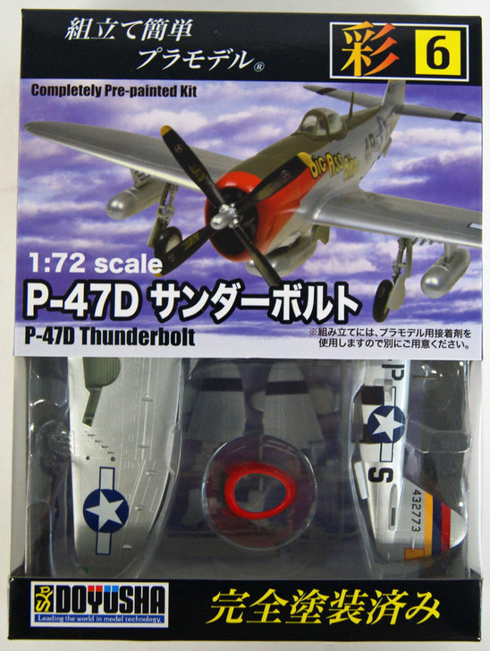 Doyusha 403068 P-47D Thunderbolt 1/72 Scale Fully Pre-painted Plastic Kit (4975406403068)