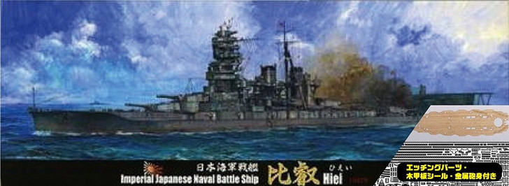 Fujimi TOKU-37EX-1 IJN Battleship Hiei Special Ver. 1/700 scale kit (4968728431970)
