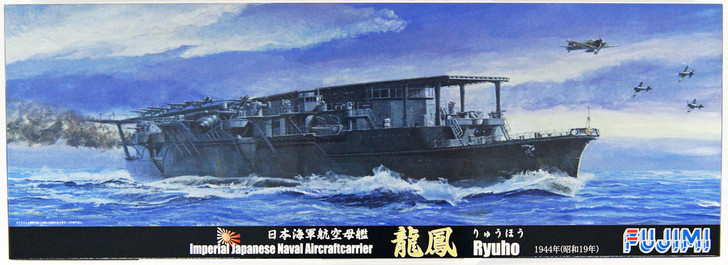 Fujimi TOKU-77EX-1 IJN Aircraft Carrier Ryuho 1944 Special Ver. 1/700 scale kit