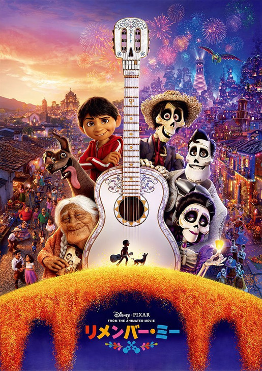 Disney - piyopiyo Tenyo Japan Jigsaw Puzzle Disney Pixar Coco | PlazaJapan