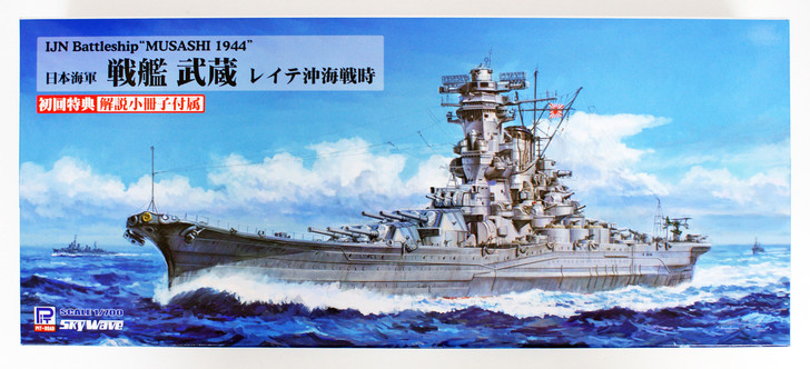 Pit-Road Skywave W-201 IJN Battleship 'Musashi 1944' 1/700 scale kit