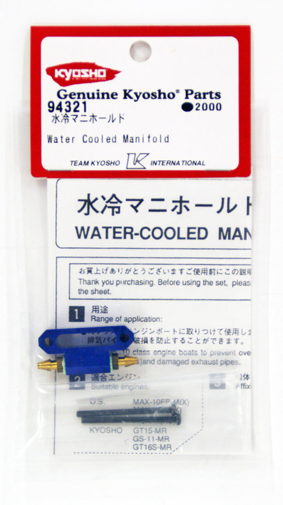 Kyosho  94321 Water Cooled Manifold (4955439661154)