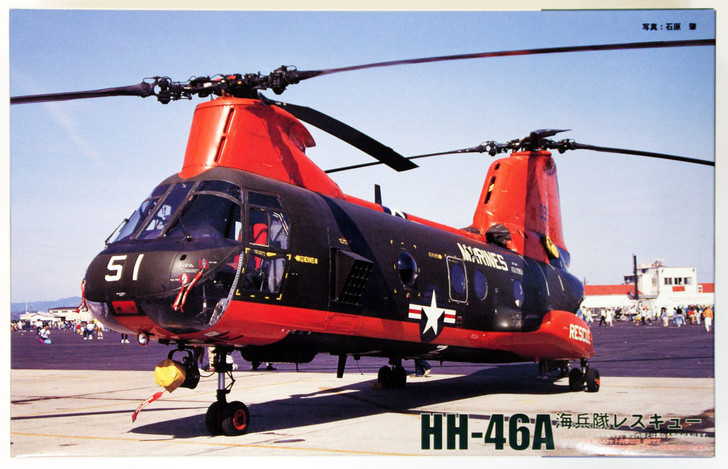 Fujimi H07 CH-46 US Marine Rescue 1/72 Scale Kit (4968728721477)