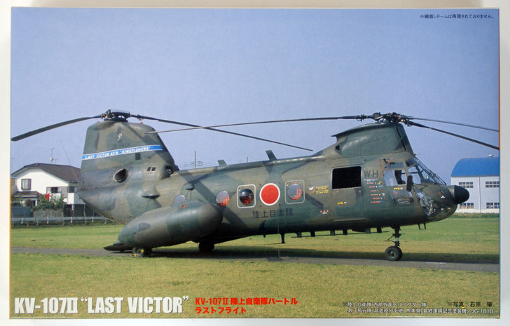 Fujimi H28 JGSDF KV-107II LAST VICTOR 1/72 Scale Kit (4968728721385)