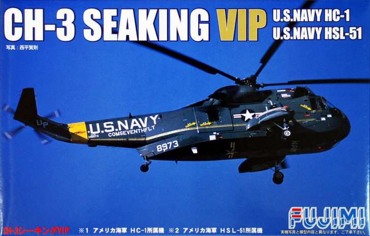 Fujimi H34 US Navy CH-3 Seaking VIP 1/72 Scale Kit (4968728270418)
