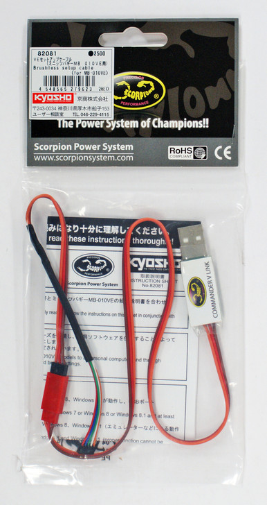 Kyosho 82081 Brushless setup cable(for MB-010VE) (4548565279623)