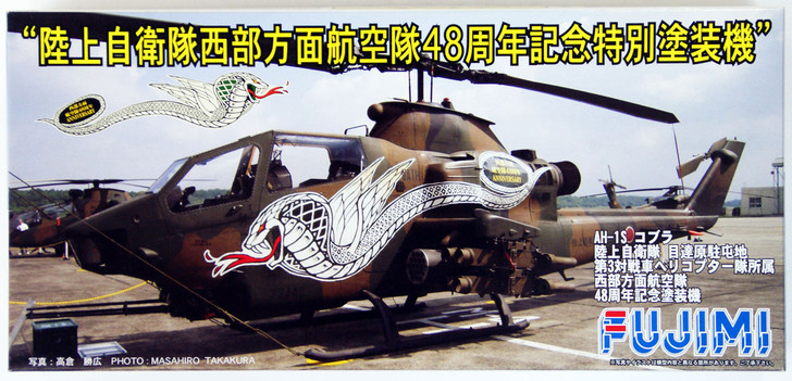 Fujimi Heli-SP9 JGSDF AH-1S COBRA 20th Anniversary 1/72 Scale Kit (4968728722214)