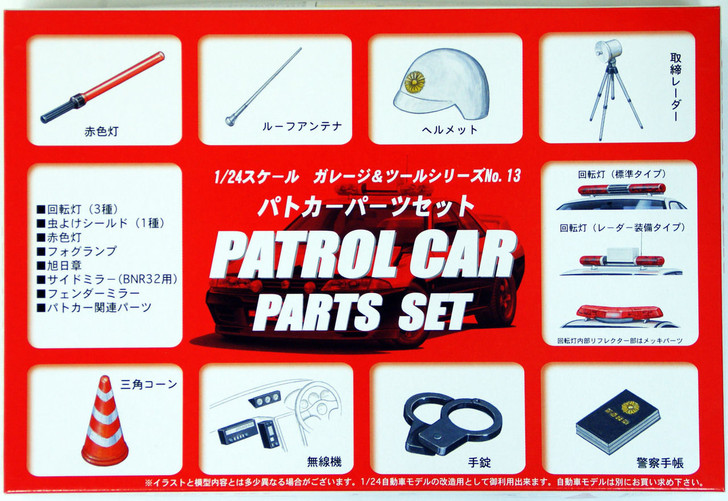 Fujimi GT13 111056 Garage & Tool Series Patrol (Police) Car Parts 1/24 Scale Kit