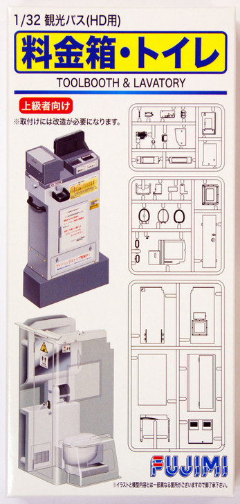 Fujimi GT23 112619 Garage & Tool Series Toll Booth & Lavatory for Bus 1/32 kit (4968728112619)