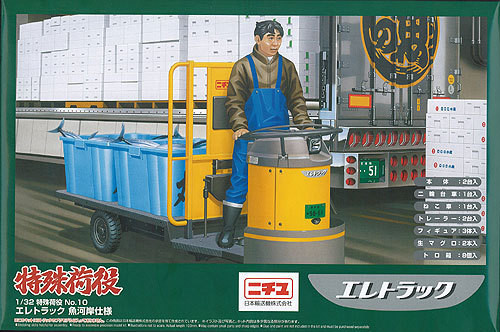 Aoshima 00878 Ele Turret Truck (Fish Market Version) 1/32 Scale Kit (4905083000878)