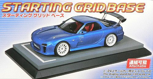 Aoshima 36358 Starting Grid Base 1/24 Scale Kit (4905083036358)