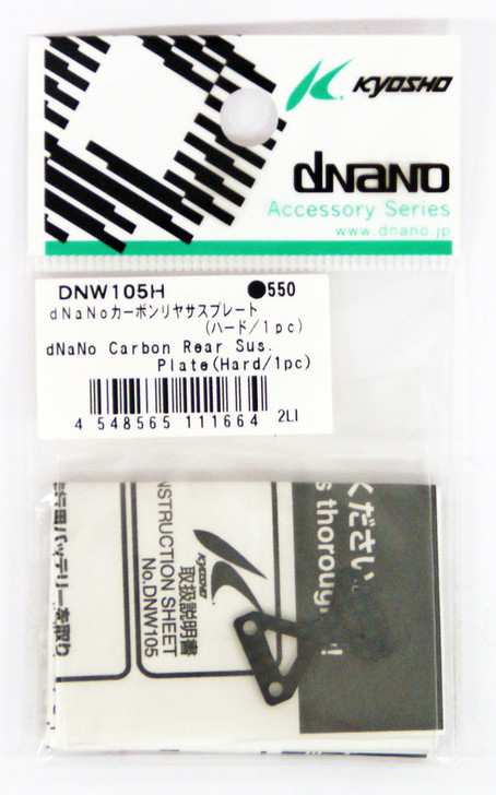 Kyosho dNaNo DNW105H Carbon Rear Sus Plate (Hard/ 1pc)