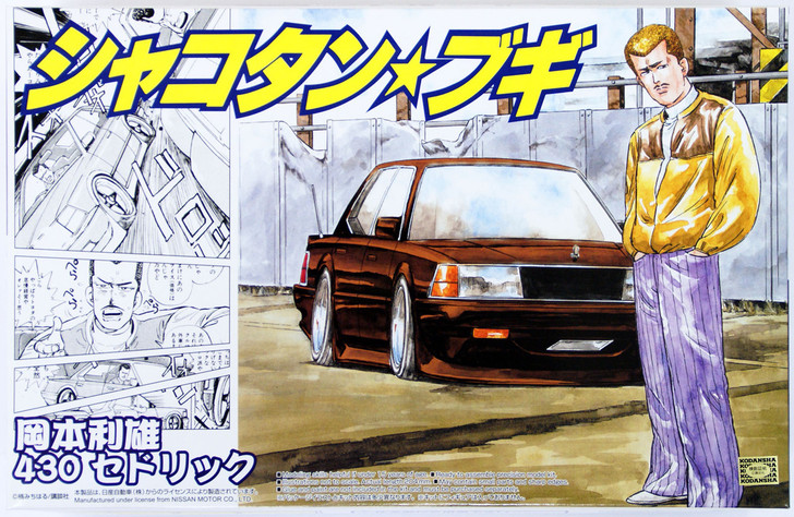 Aoshima 39809 Shakotan Boogie 430 Cedric 1/24 Scale Kit (4905083039809)