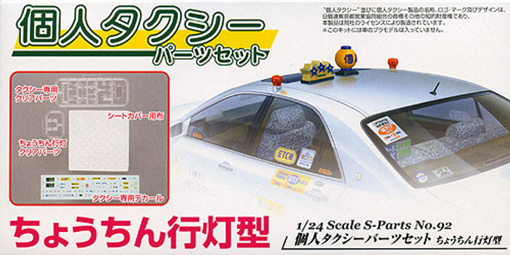 Aoshima 40348 Japanese Taxi Parts B 1/24 Scale Kit