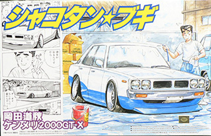 Aoshima 40911 Shakotan Boogie Kenmeri Skyline 2000GT-X 1/24 Scale Kit